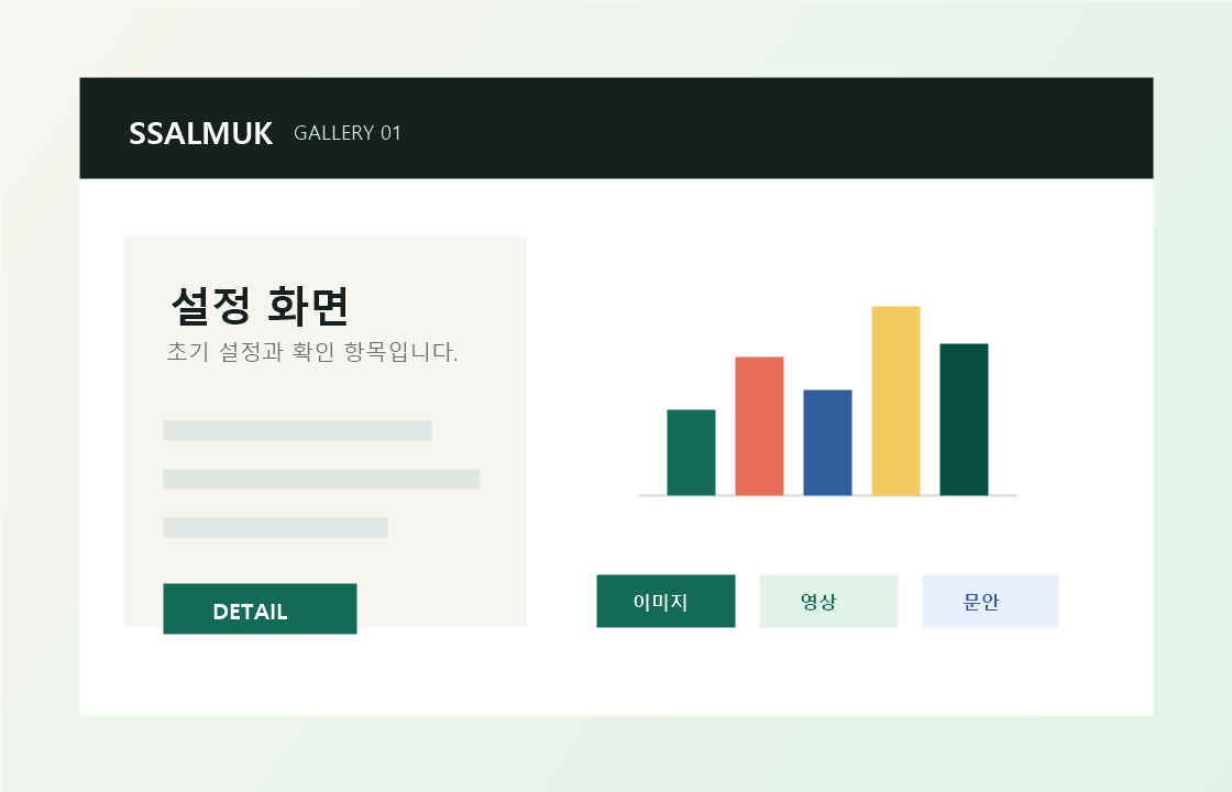 설정 화면 이미지