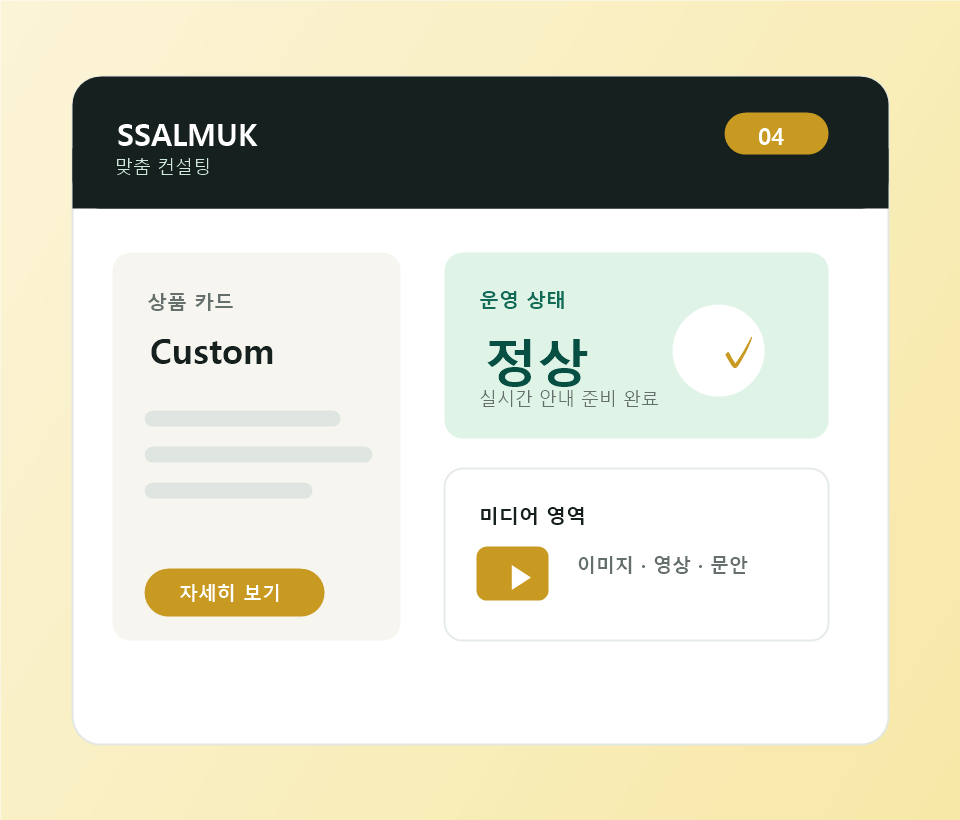 Custom 상품 이미지