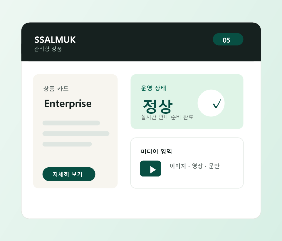 Enterprise 상품 이미지